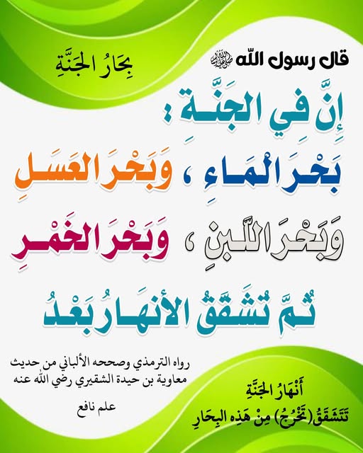 There are four kinds of rivers in heaven